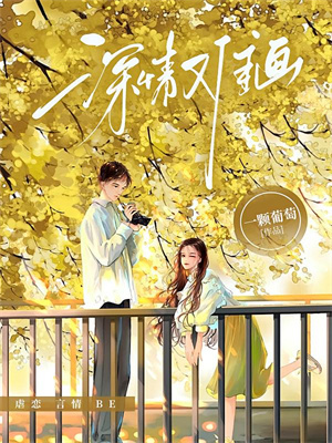 蘇離謝逸欽免費閱讀